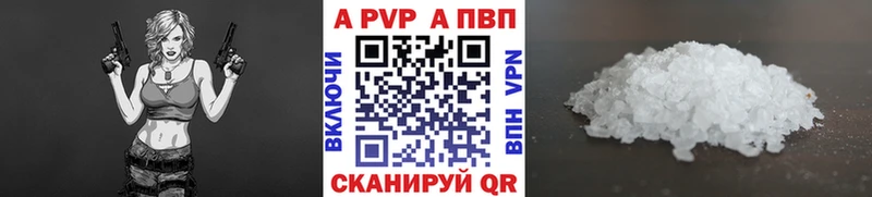 A PVP Соль  KRAKEN рабочий сайт  Болохово 