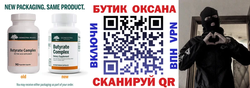 где продают наркотики  Болохово  Бутират GHB 