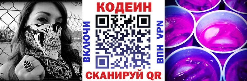 Codein напиток Lean (лин)  где можно купить наркотик  Болохово 