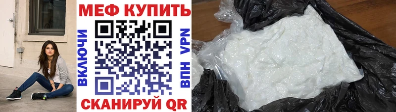 МЕФ мяу мяу  Болохово 