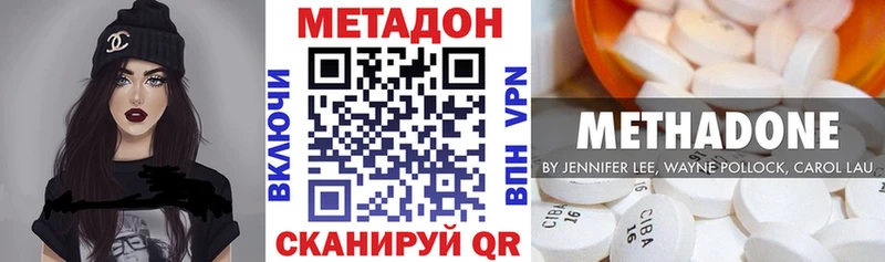 МЕТАДОН methadone  купить наркотик  Болохово 